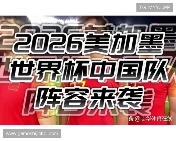 2026年世界杯亚洲预选赛晋级规则变化对球队晋级策略的影响分析报告