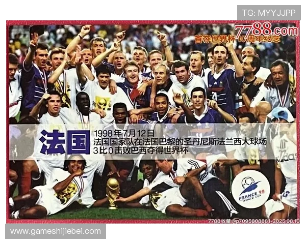 最新世界杯历届冠军榜排名数据，助你全面掌握足球世界的冠军格局